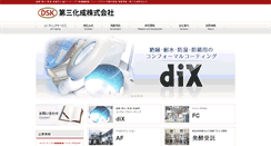 Desktop Screenshot of dsk-goi.com