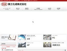 Tablet Screenshot of dsk-goi.com